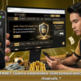 ufabet